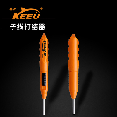 客友子线打结器快速打结防伤线