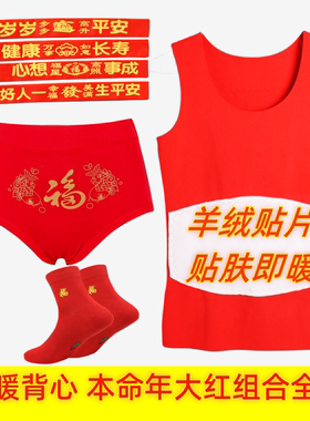 大红色背心女无痕德绒加绒加厚