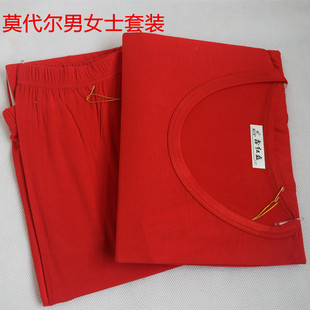 包邮男女士大红秋衣秋裤套装 加肥加大莫代尔打低内衣结婚本名年