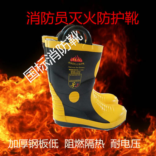 浙安消防靴水域救援靴