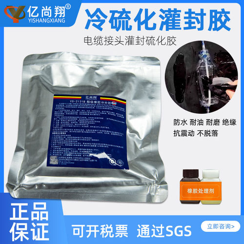 户外防水接线盒水下探测仪硫化胶