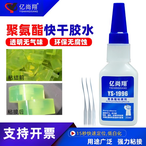 聚氨酯专用胶水pu粘金属优力胶