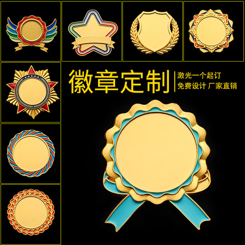 大鑫奖章徽章胸学校公司优秀员工