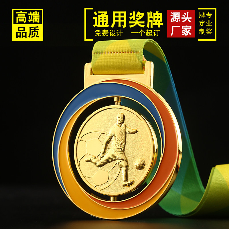 定制足球奖牌定做比赛挂牌金牌体育运动会奖章金属荣誉制作冠军杯,个性定制/设计服务/DIY,奖杯/奖章/奖状/证书定制,淘宝优惠券,粉丝福利购,淘宝优惠卷