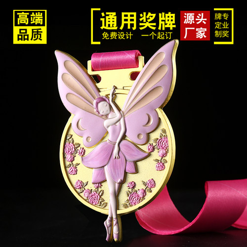 大鑫舞蹈奖牌个性定制拉丁芭蕾舞