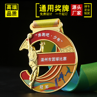 篮球联赛金属奖牌定制中大学生冠亚季金牌创意儿童运动会挂牌定做