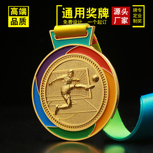 大鑫定制足球奖牌冠军杯荣誉挂牌