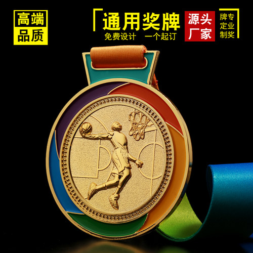 大鑫奖牌定做金银铜篮球比赛奖品