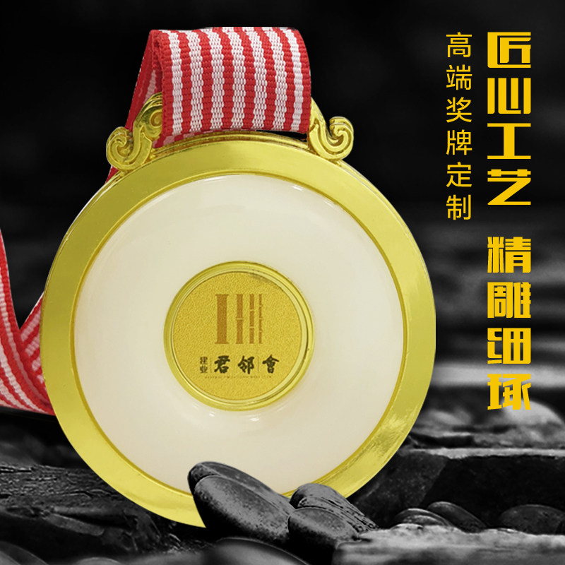 奖牌定做金镶玉奖牌定制运动会比赛荣誉牌挂牌纪念牌金属奖章制作