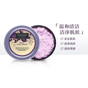 stenders施丹兰黑加仑沐浴膏110g男女通用固态沐浴露可登飞机 新品