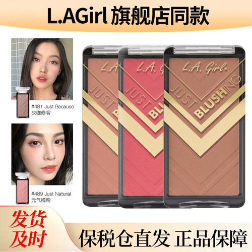 lagirl洛杉矶女孩单色腮红腮紫收缩膨胀色晒红女修容眼影一体盘