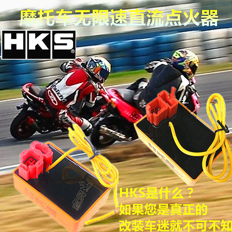 竟技无限速摩托车直流点火器 CG125方口 GY6125圆口不限速点火器