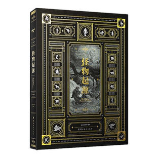怪物起源 典藏版画集西方国外山海经历史奇幻怪物怪兽溯源临摹绘画册艺术插画集设计美术创作鉴赏收藏书资料图鉴作品集 光体gaatii