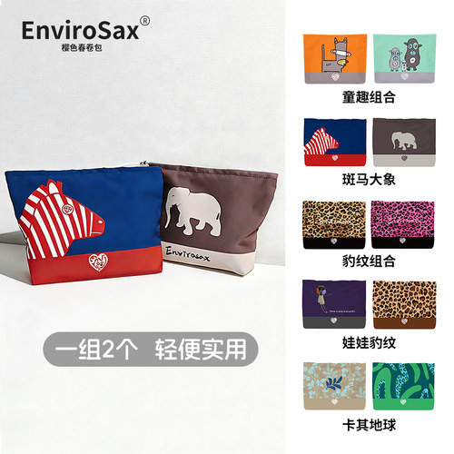 EnviroSax2个装牛津布轻便手拿包
