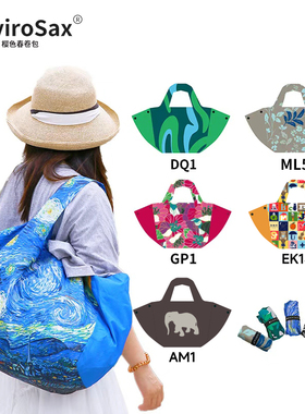 EnviroSax超大号魔法包可大可小可折叠大容量旅行户外健身游泳包