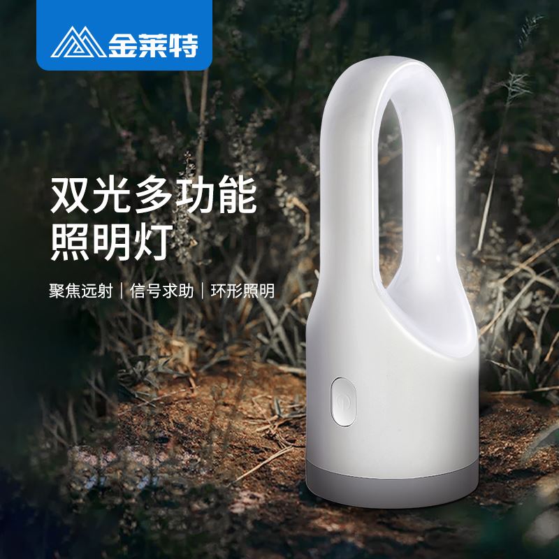 金莱特多功能led应急灯手电筒充电式户外露营灯家用便携式小夜灯