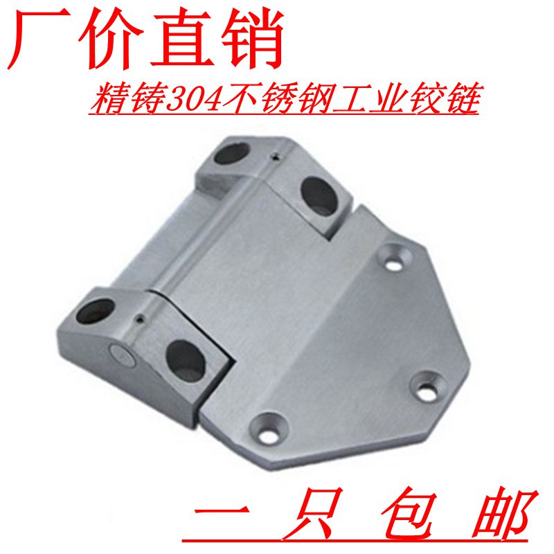 304不锈钢重型门合页 加厚大力工业设备工程车辆门大门铰链承重高