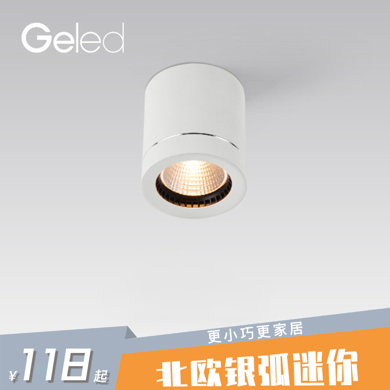 geled记忆点明装筒灯6.5w防眩免吊顶客厅照画洗墙卧室玄关天花灯 家装灯饰光源 明装筒灯 原图主图