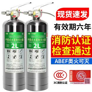 自动合格年检消防认证 水基型灭火器家用汽车用私家车载水剂便携式