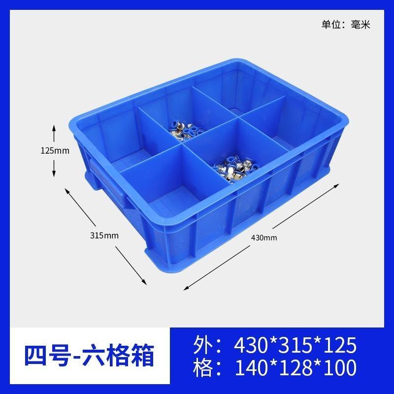 S塑料分格箱加厚配件五金工具盒分类收纳盒周转箱螺丝箱带盖零件