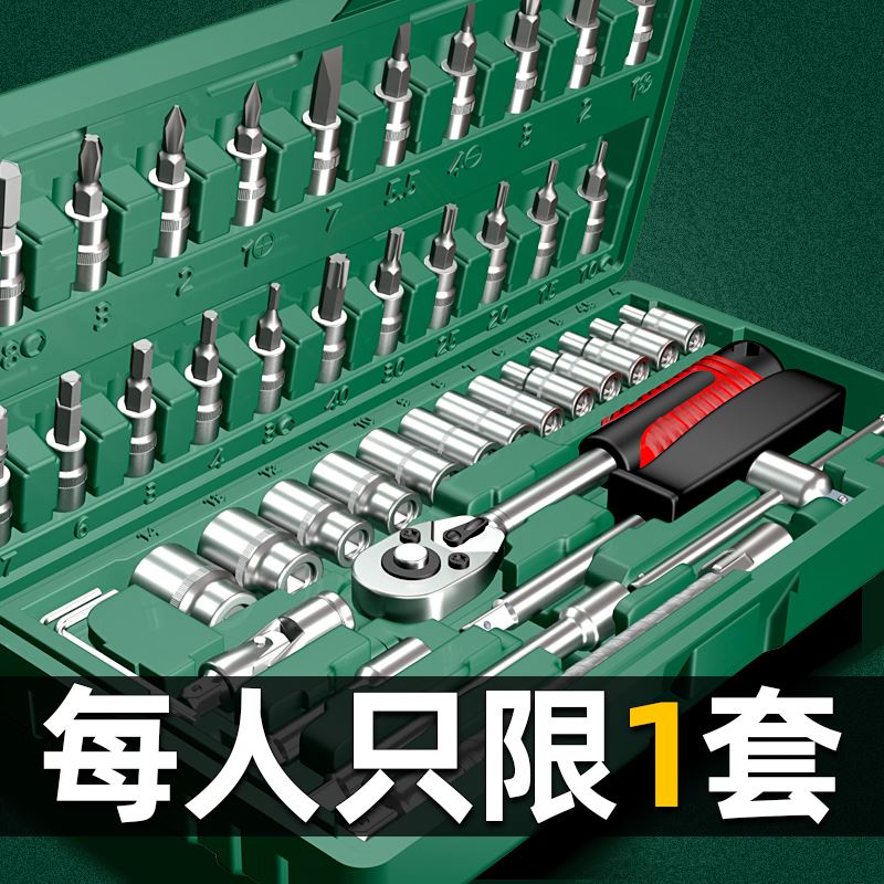 绿林内六角套筒工具套装组合快速棘轮小飞扳手套装家用工具箱