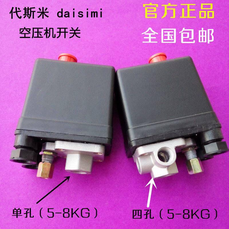 全自动空压机压力开关 空气压缩机控制阀打气泵气压开关220v/380v