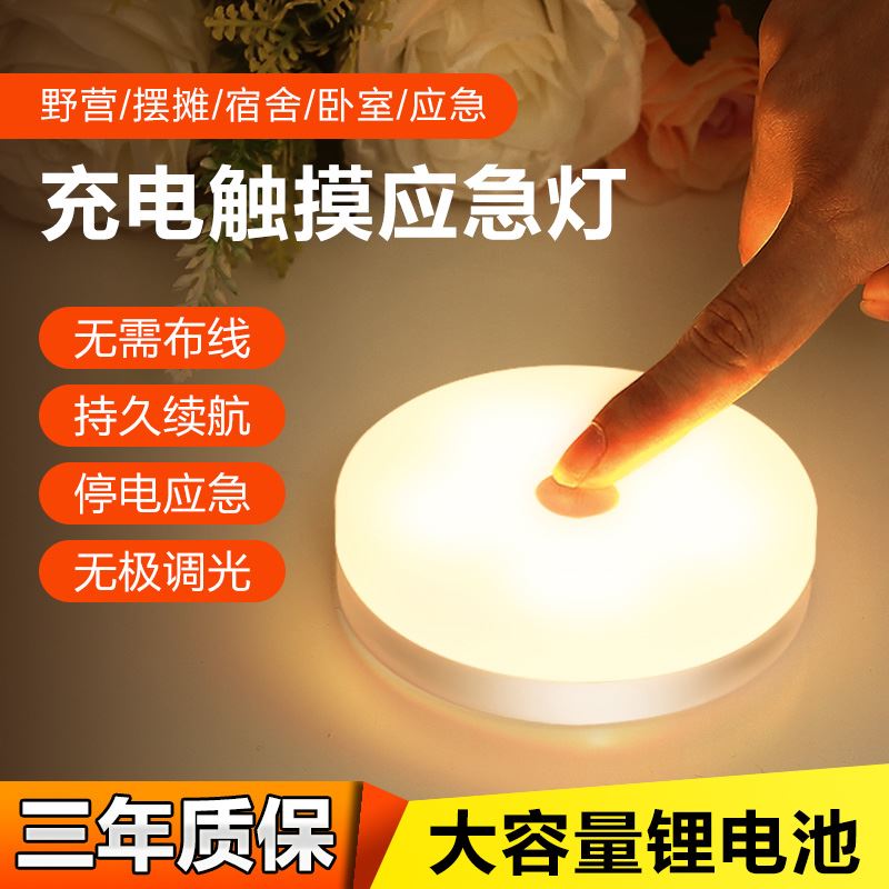 LED拍拍灯可充电式家用停电应急照明灯泡户外移动超亮摆地摊夜市