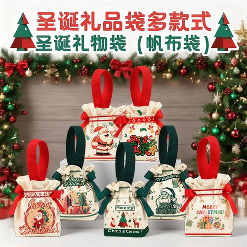 圣诞节礼品袋平安夜束口袋糖果袋
