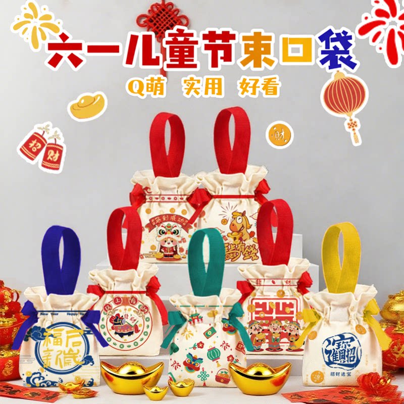 儿童节礼物帆布包生日伴手礼空袋子手提袋幼儿园帆布袋伴手礼盒子