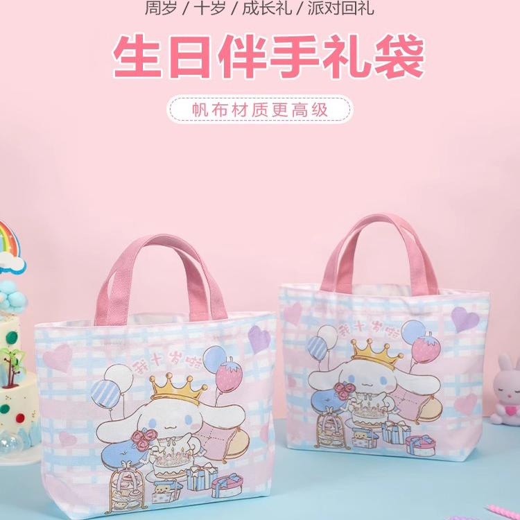 玉桂狗十岁生日礼物女孩子2025新款儿童帆布礼品袋伴手礼手提袋