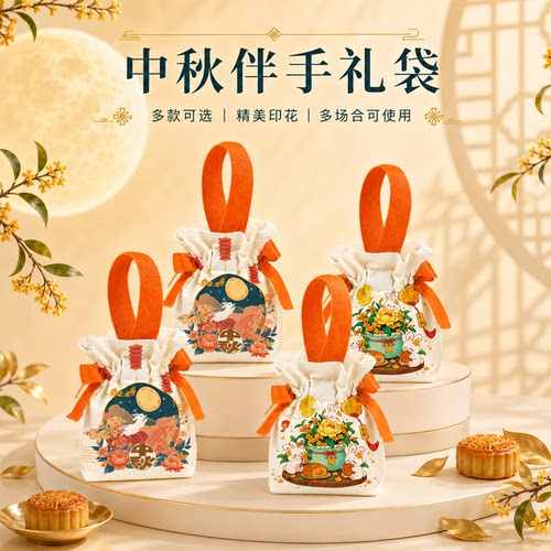 中秋月饼礼盒卡通束口帆布袋定制
