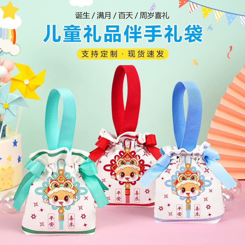 幼儿园生日伴手礼帆布袋手提圣诞手提袋儿童礼品袋零食礼物包装袋