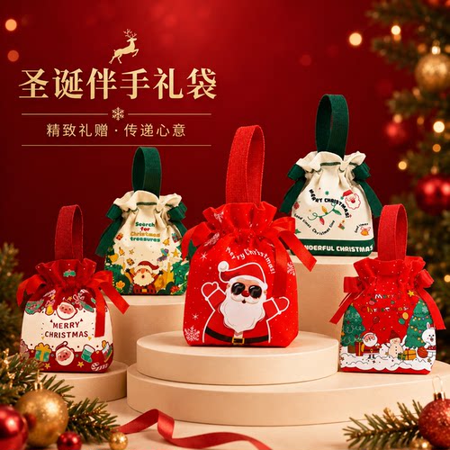圣诞礼品袋平安夜苹果手提袋定制
