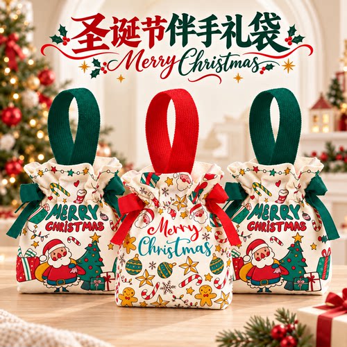 平安夜苹果袋儿童圣诞礼物束口袋