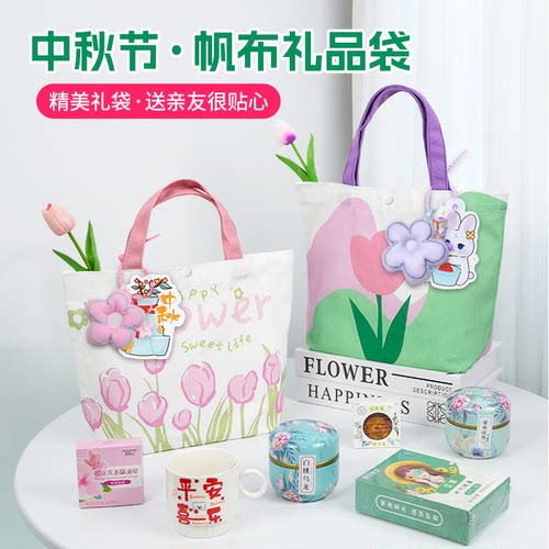 新年元旦礼物袋帆布包更高级