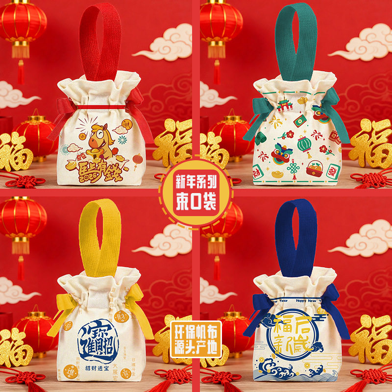 2026马年新年礼盒帆布袋春节过年布置装饰礼品袋糖果零食包装袋