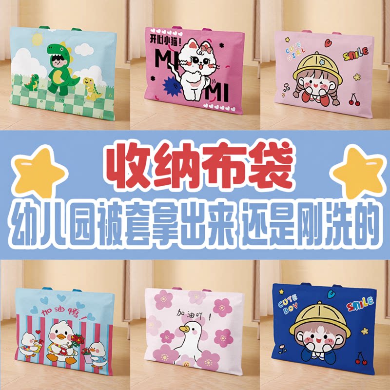 幼儿园装被子特大号帆布袋创意卡通收纳袋防尘行李手提袋大帆布包