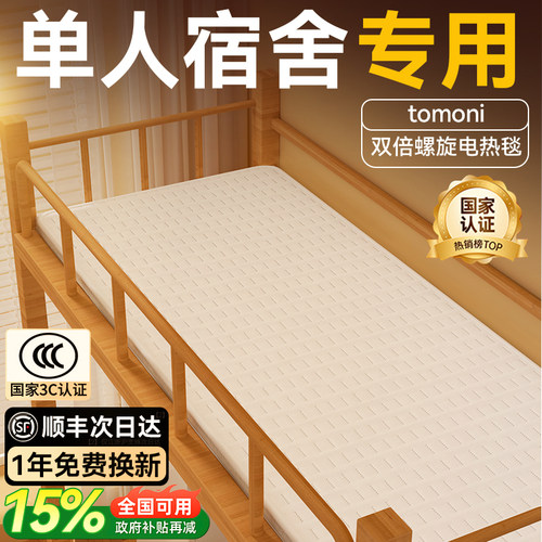 【安全第一名】热销爆款电热毯