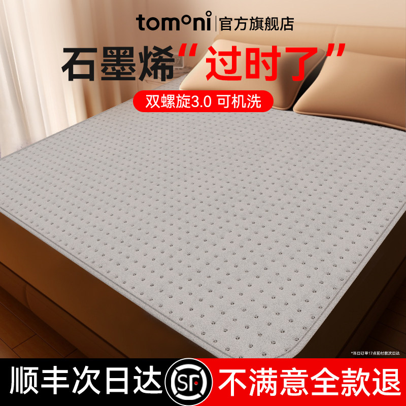 日本tomoni可水洗电热毯图片