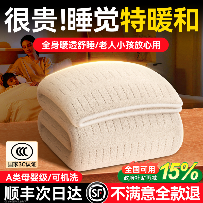 【超市爆款】日本电热毯第一名