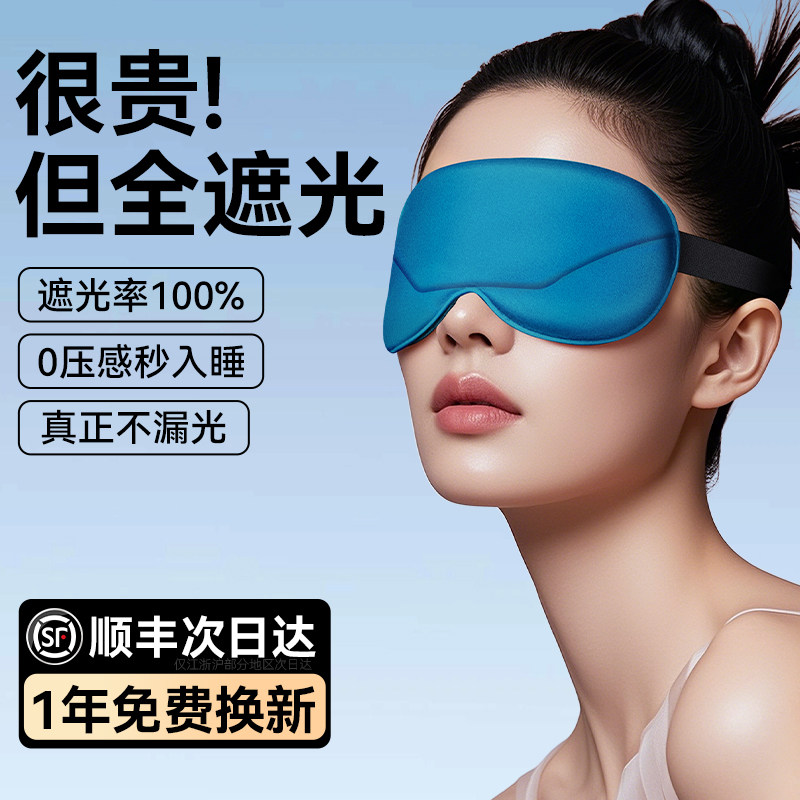 日本TOMONI热敷眼罩USB充电真丝睡眠遮光睡眠缓解眼疲劳发热眼罩