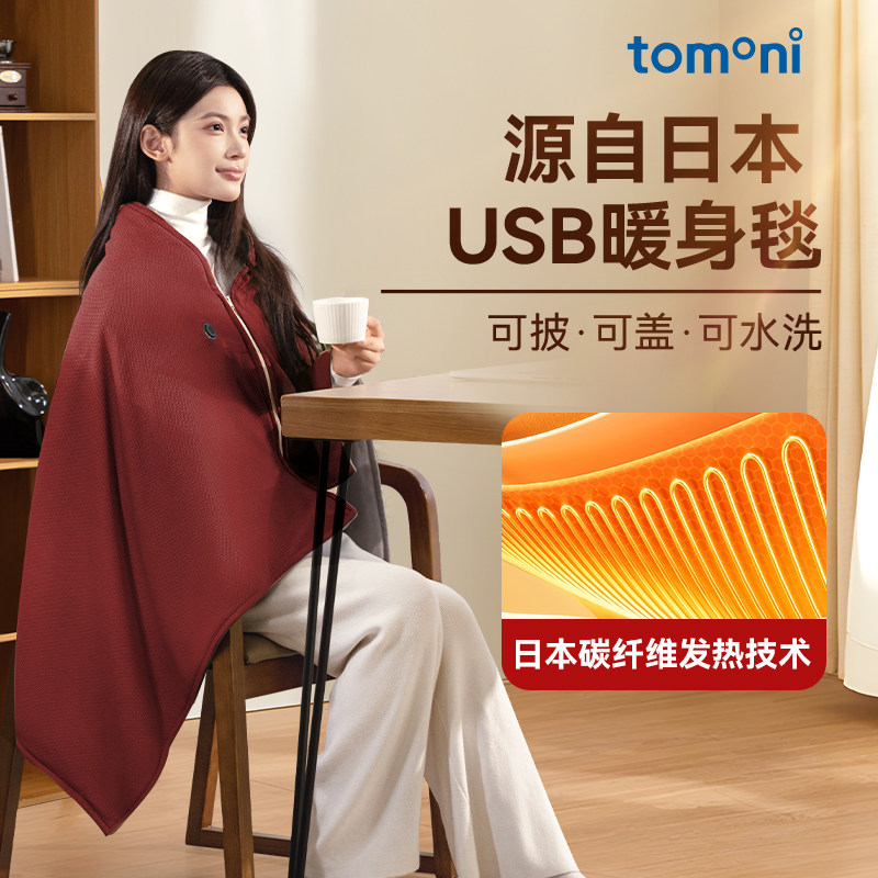 TOMONI暖身毯单人可水洗盖毯图片