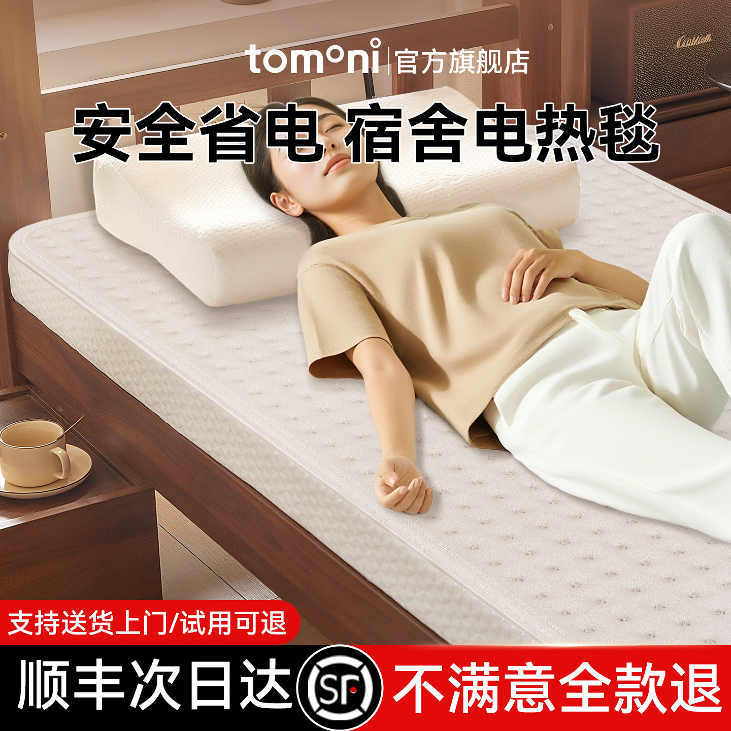 TOMONI可水洗双人电热毯