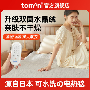 TOMONI电热毯双人电褥子单人家用
