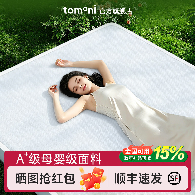 日本TOMONI凉席a类母婴级冰丝席抗菌透气家用可机洗夏季2026新款