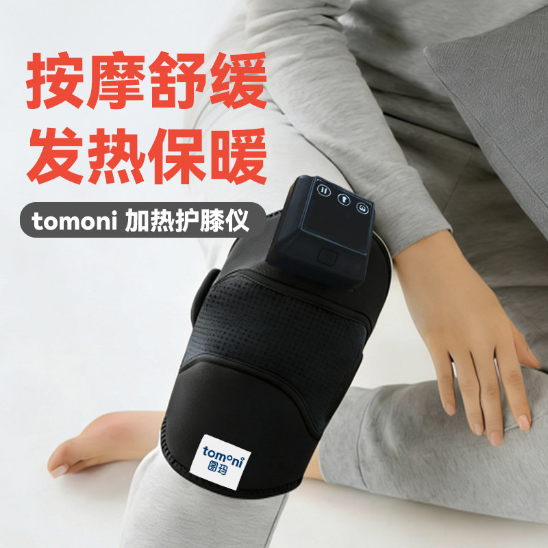 日本TOMONI膝盖按摩仪电热护膝热敷按摩关节发热保暖老寒腿理疗器