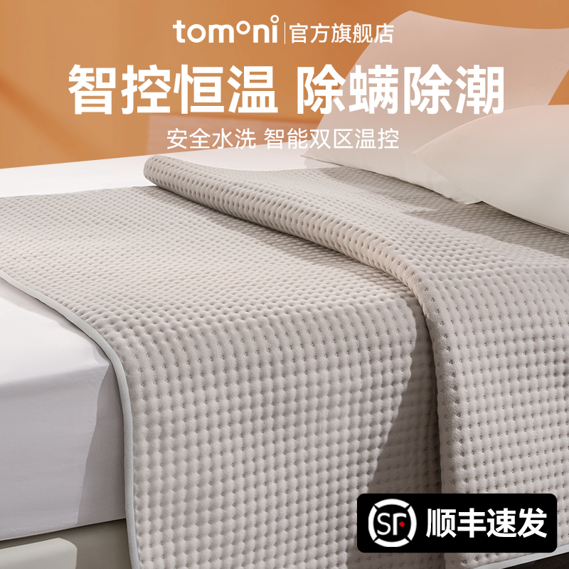 日本TOMONI可水洗单双人电热毯