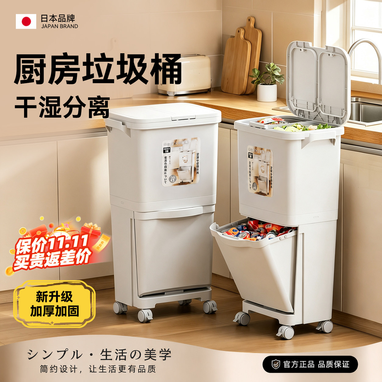 日本免弯腰垃圾桶厨房专用大容量