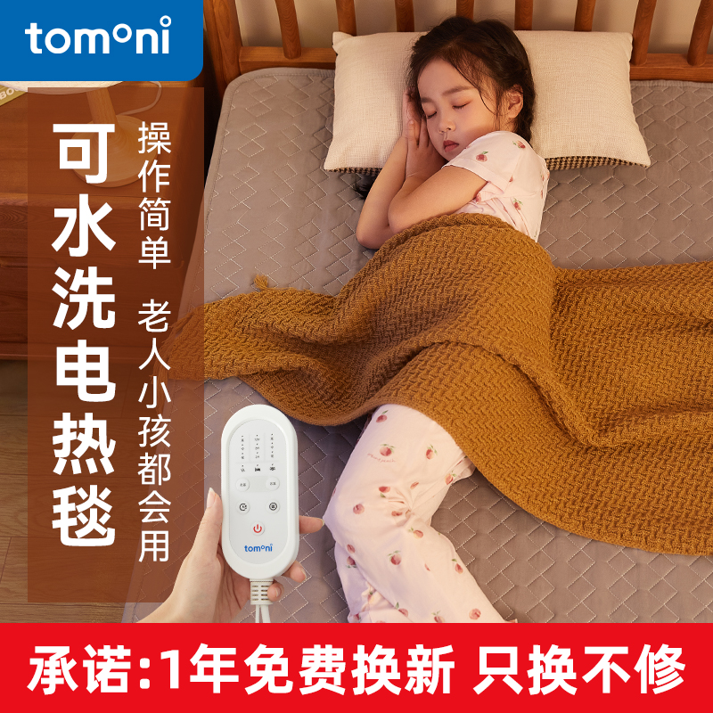 TOMONI双人双控电热毯