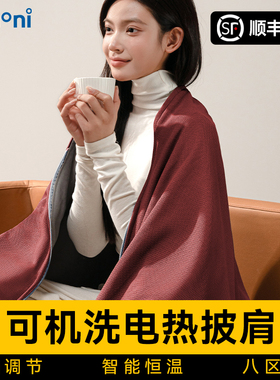 TOMONI电热披肩暖身毯USB充电水洗碳纤维发热户外办公室午睡盖毯